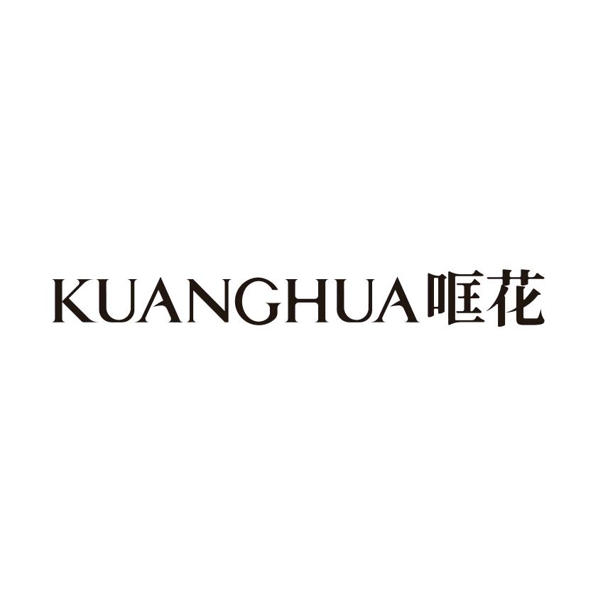 哐花村官方旗舰店