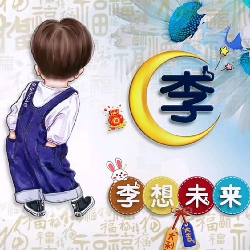 何以生箫默