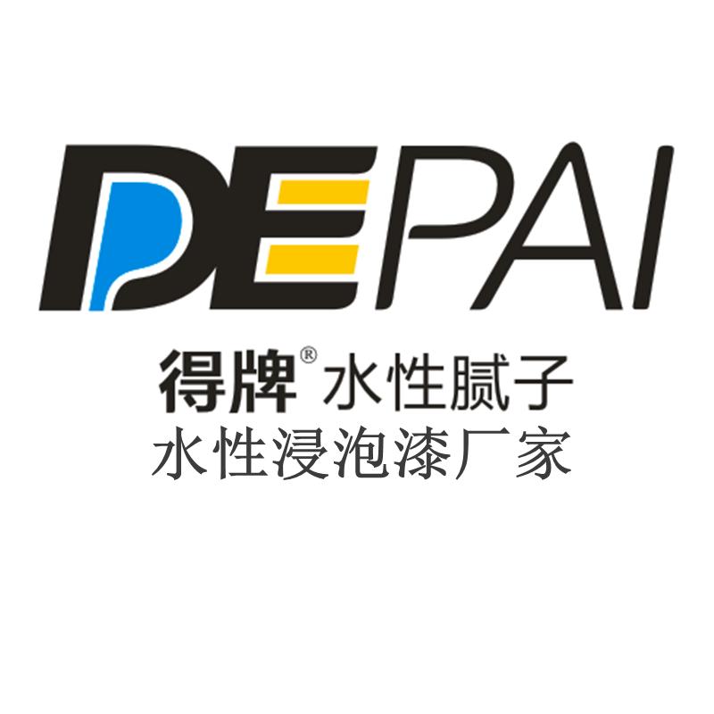 得牌中山汉研化工有限公司涂料专卖店