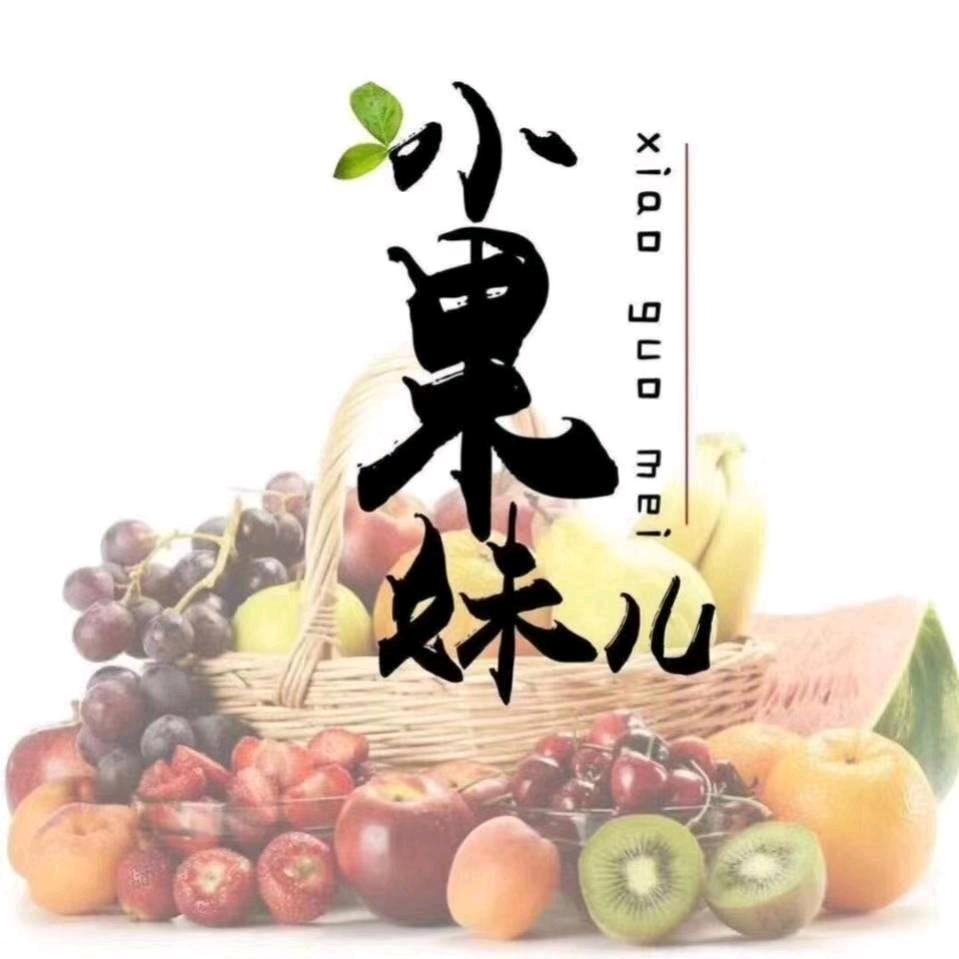 小果妹儿(淮安街店)