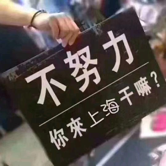 有何不可