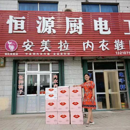 恒源厨电内衣鞋服李素霞