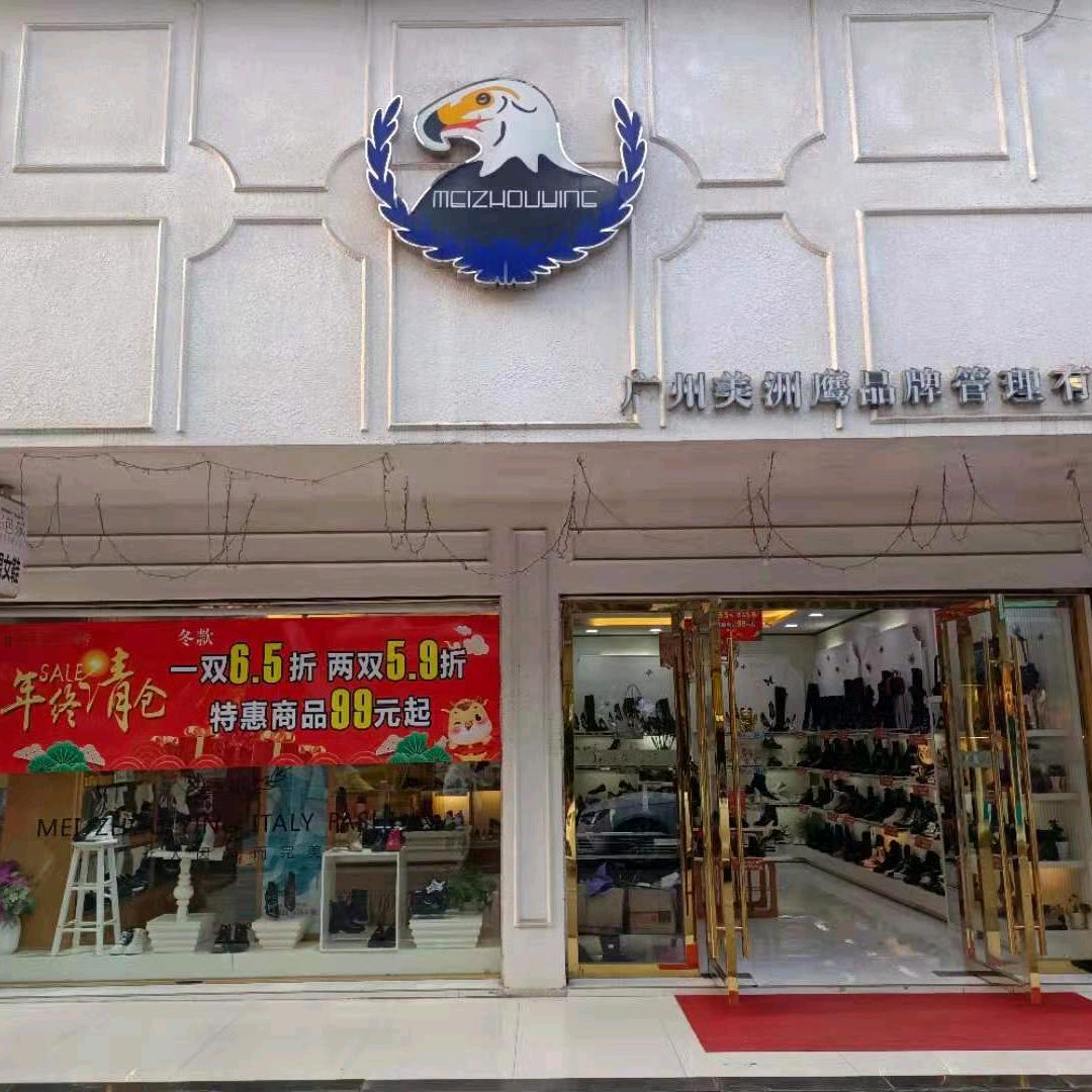 赤壁三国美洲鹰专卖