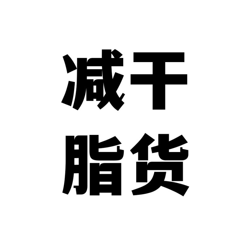 热量科普