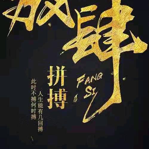 孤者何惧
