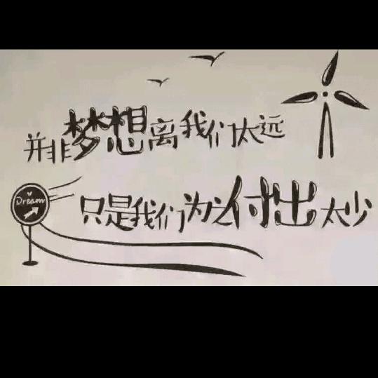 舍与得