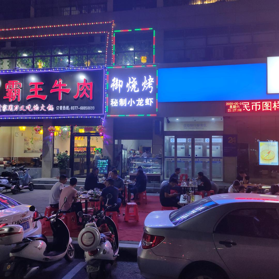唐河县元千霸王牛肉火锅店