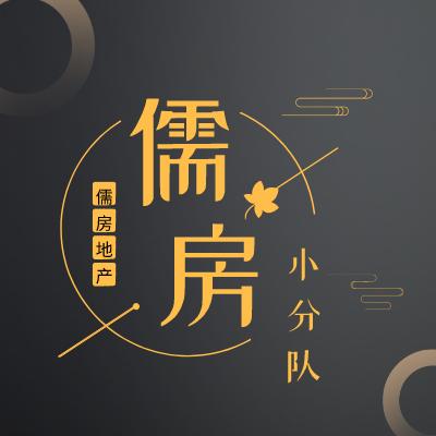 志儒房产（儒房小分队）