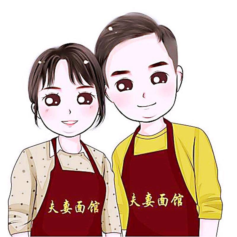 合興夫妻面馆