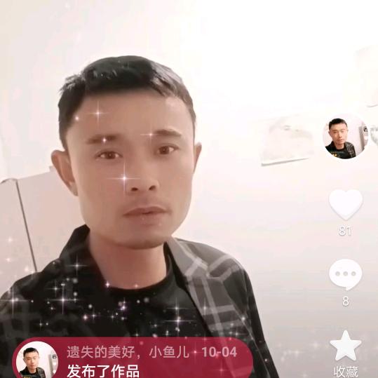 遗失的美好，小鱼儿