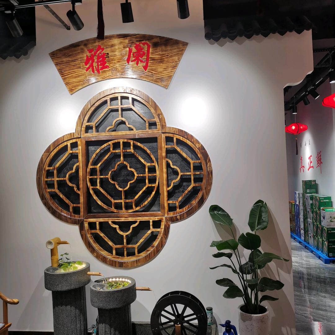 雅阑火锅官方号