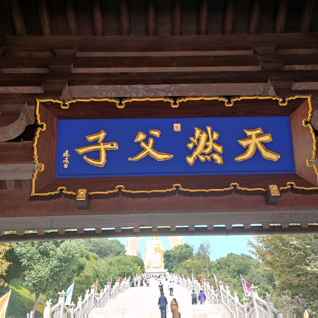 老纳法号你猜