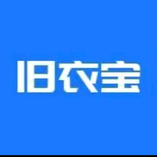 建湖上门旧衣服起点回收