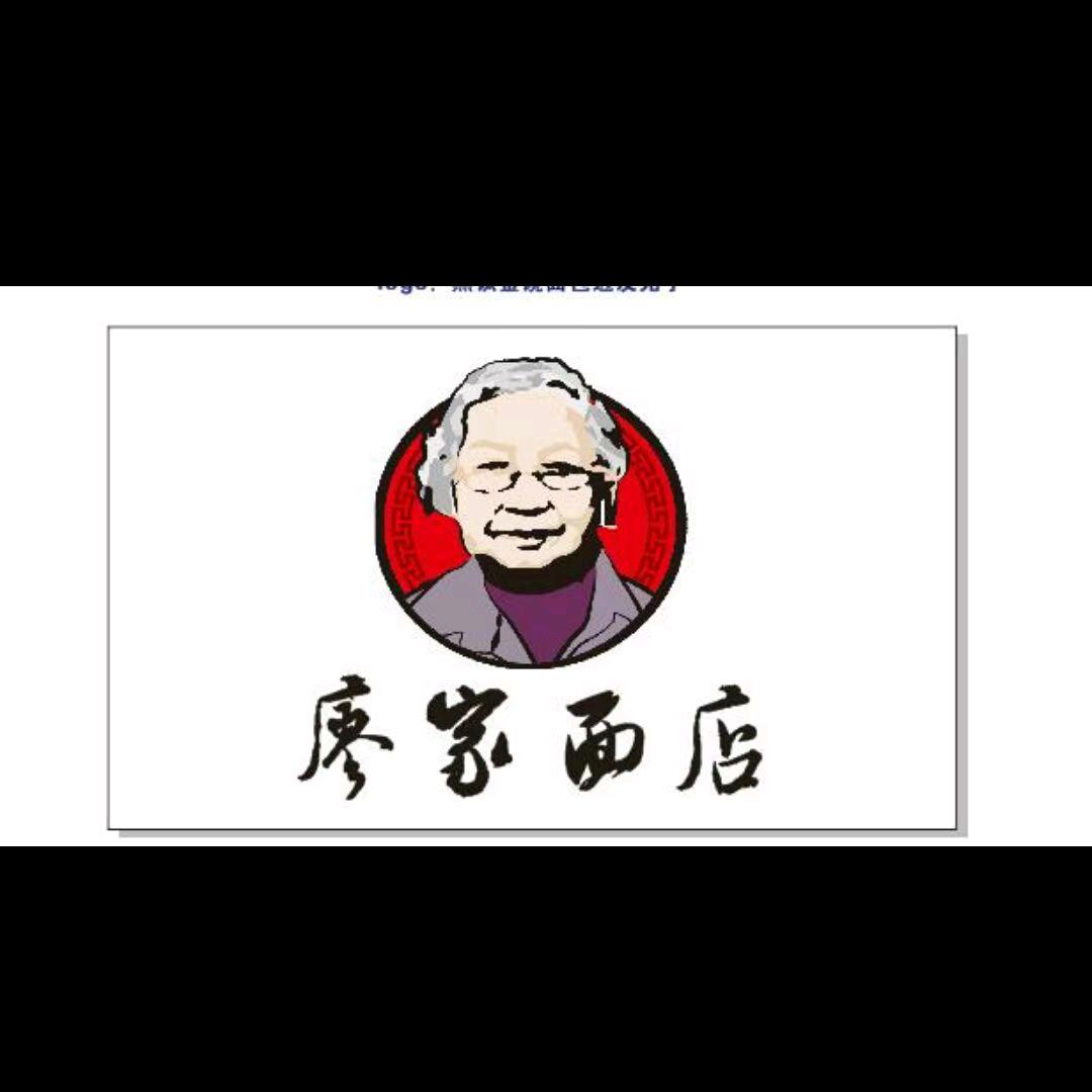 廖家面店