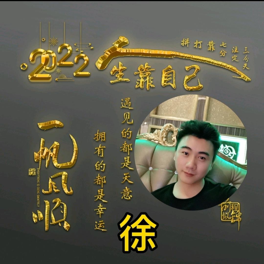 浪爷不浪