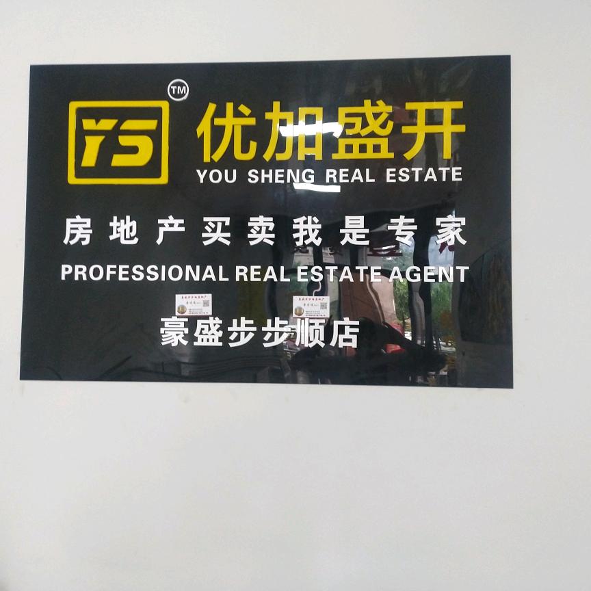 温州瓯海宗波房屋介绍所