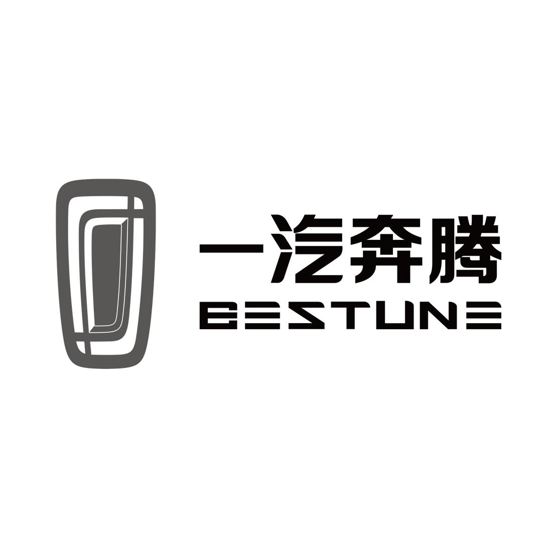一汽奔腾苏州禾胜4S店