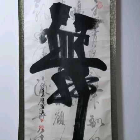 吻天
