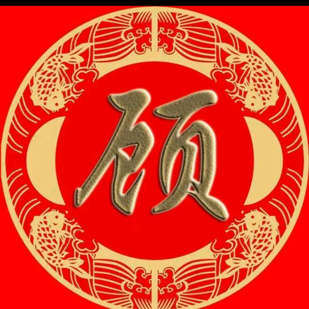 金城老顾1