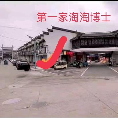 淘淘博士童装