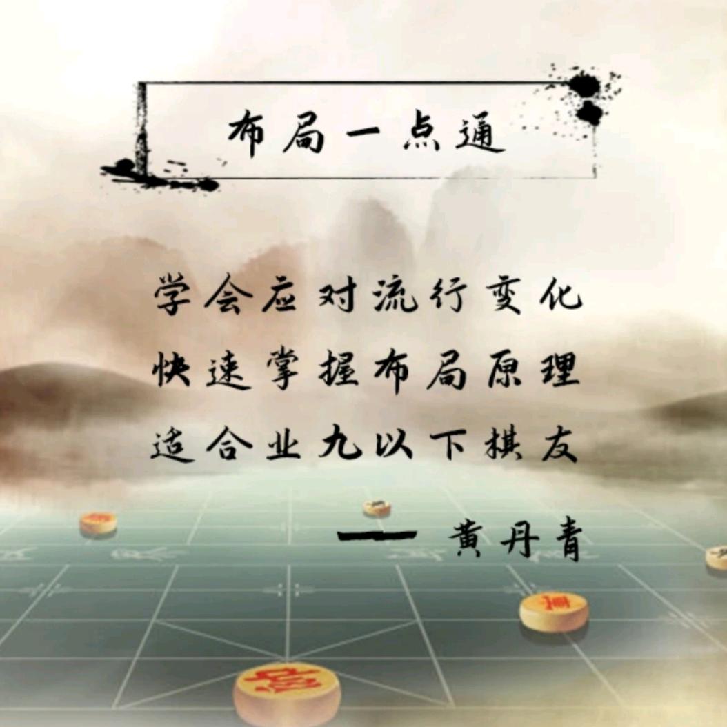 丹青棋录