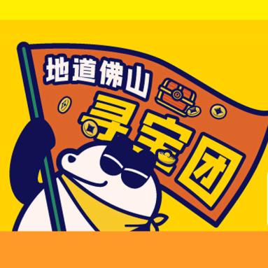 跟家殷去寻宝（咩都讲）