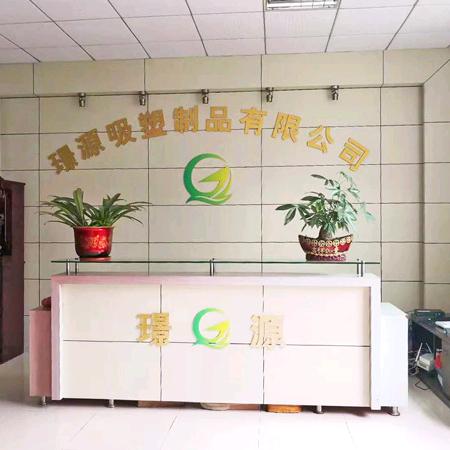 PS发泡-心仪璟源