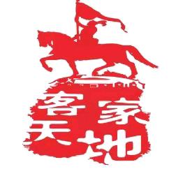 客家公主梅州市客家天地酒业有限公司黄酒专卖店