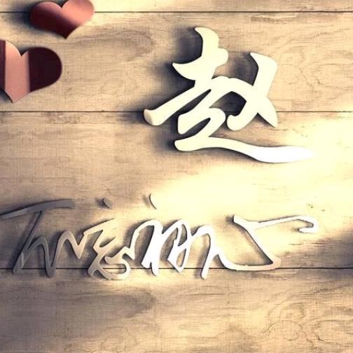 爱上机械