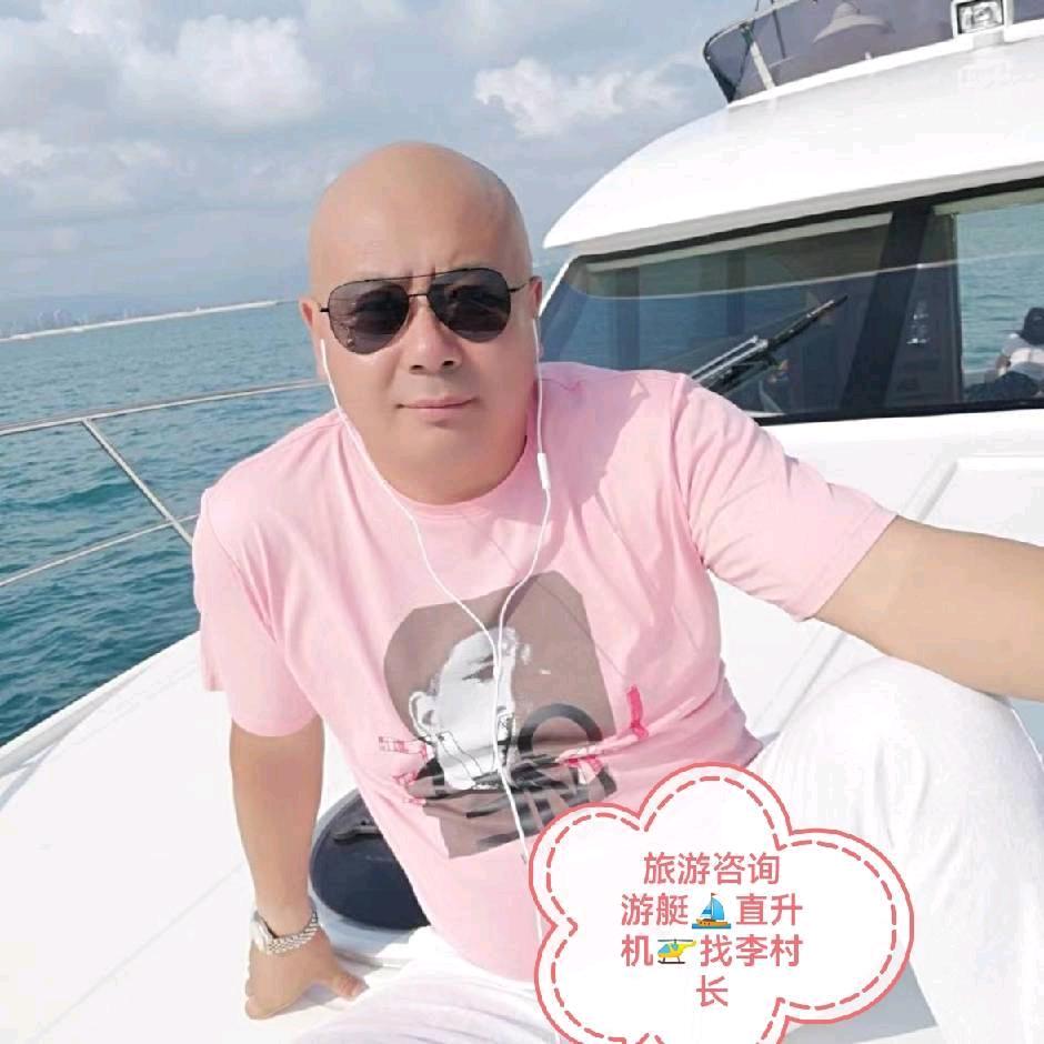 李村长快乐包车游