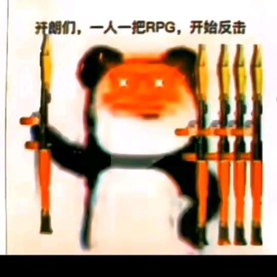 开朗的神人
