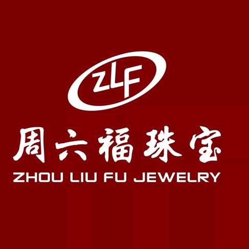 灌云县伊山镇周六福珠宝店