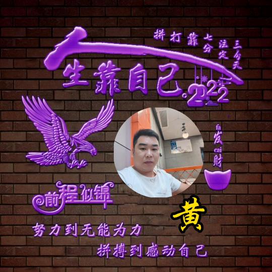 平凡，健康