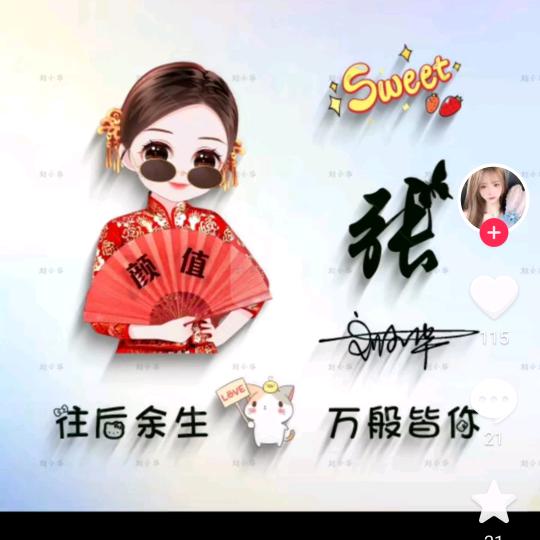 不吃葱的张先森～&