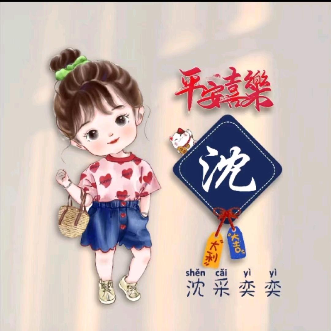 怀爱与诚静待来日