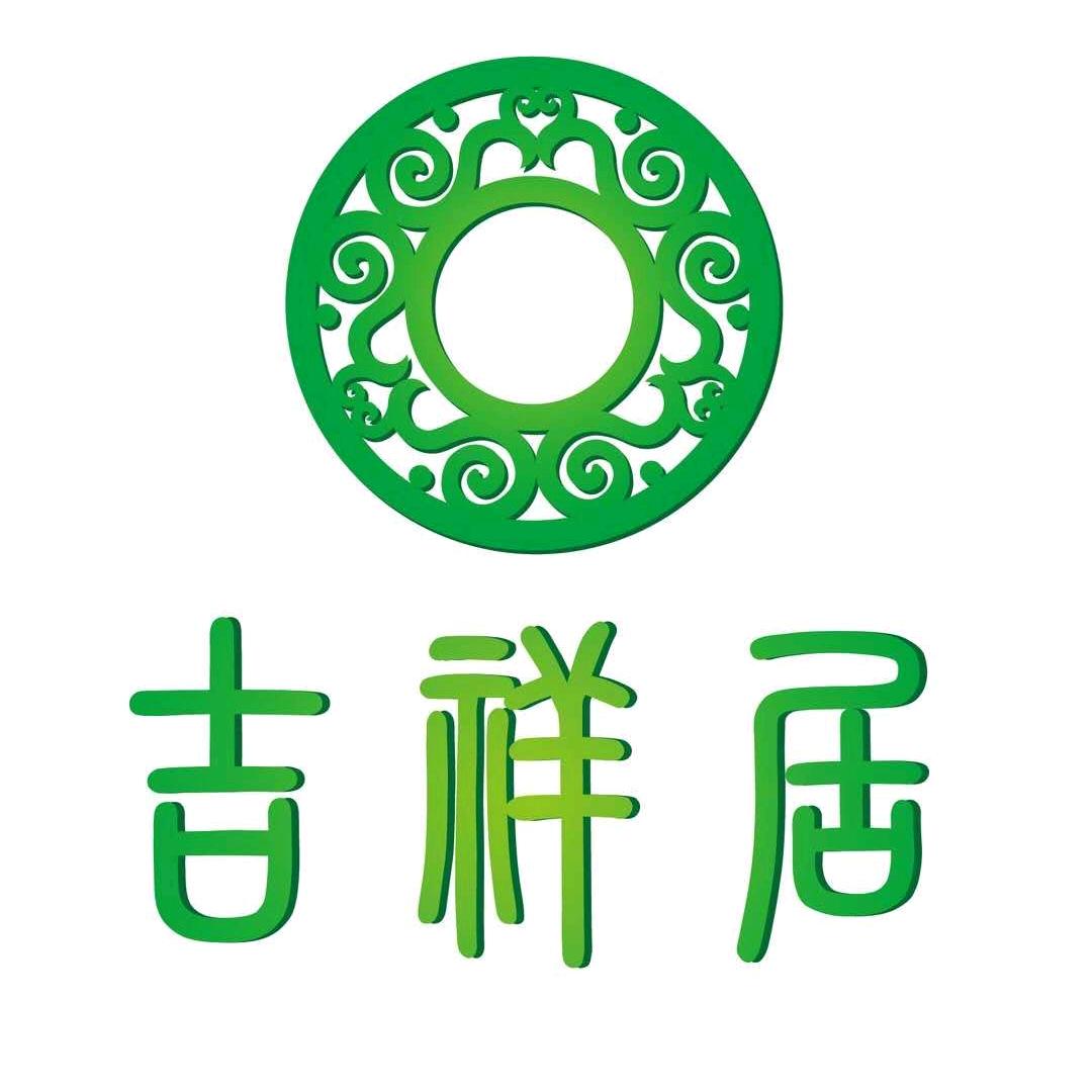 吉祥居珠宝