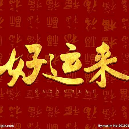 凤
