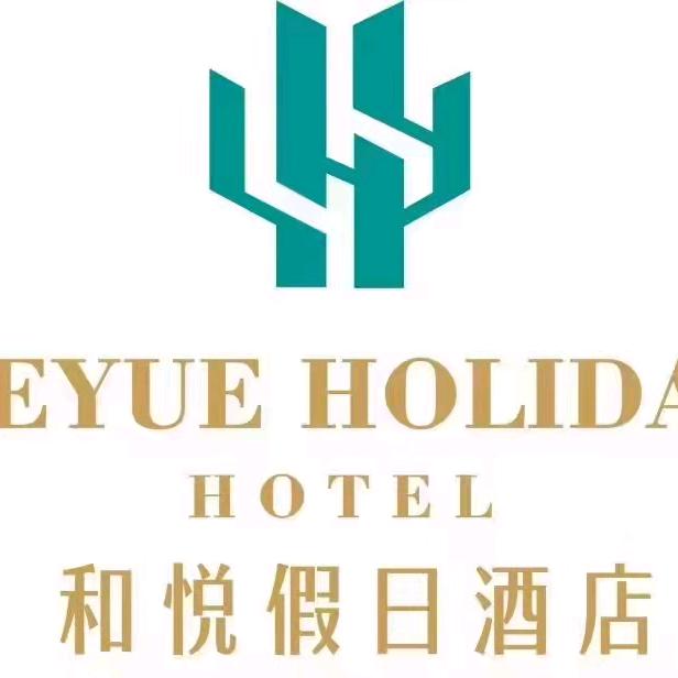 杨凌和悦酒店管理有限公司