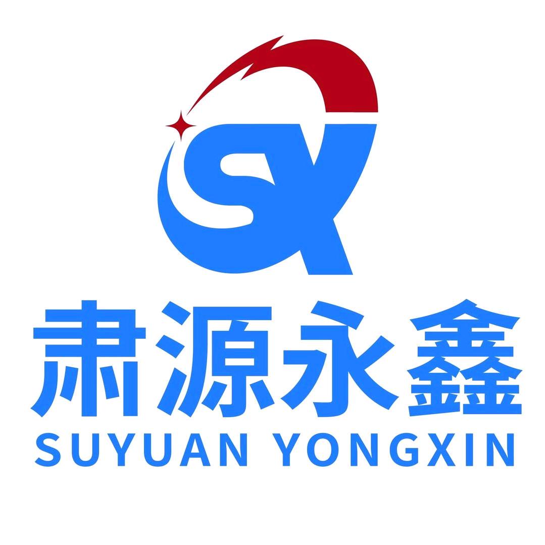 新疆肃源永鑫电气有限公司