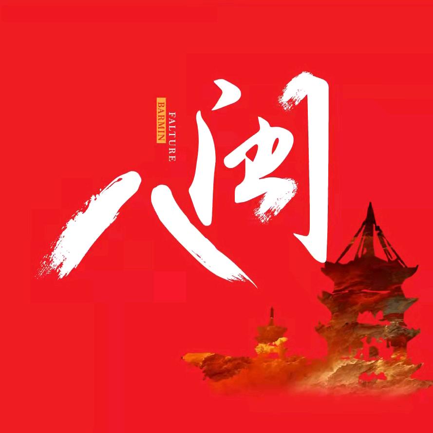 参了个