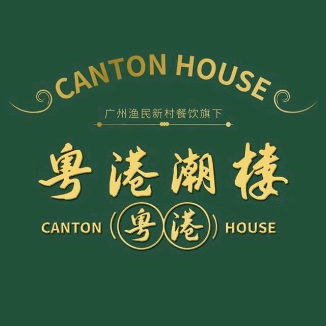 粤港潮楼海鲜中餐厅