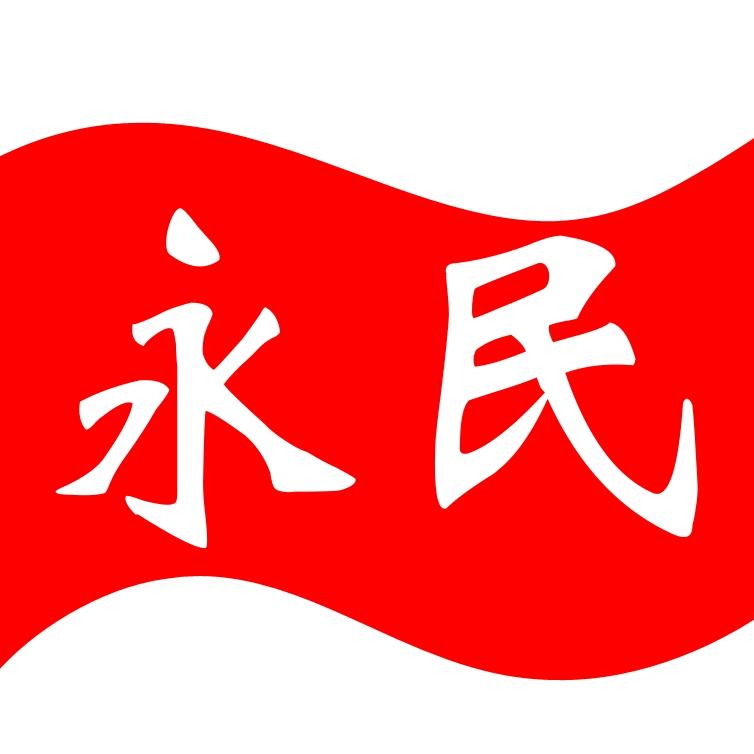 河北永民食品有限公司