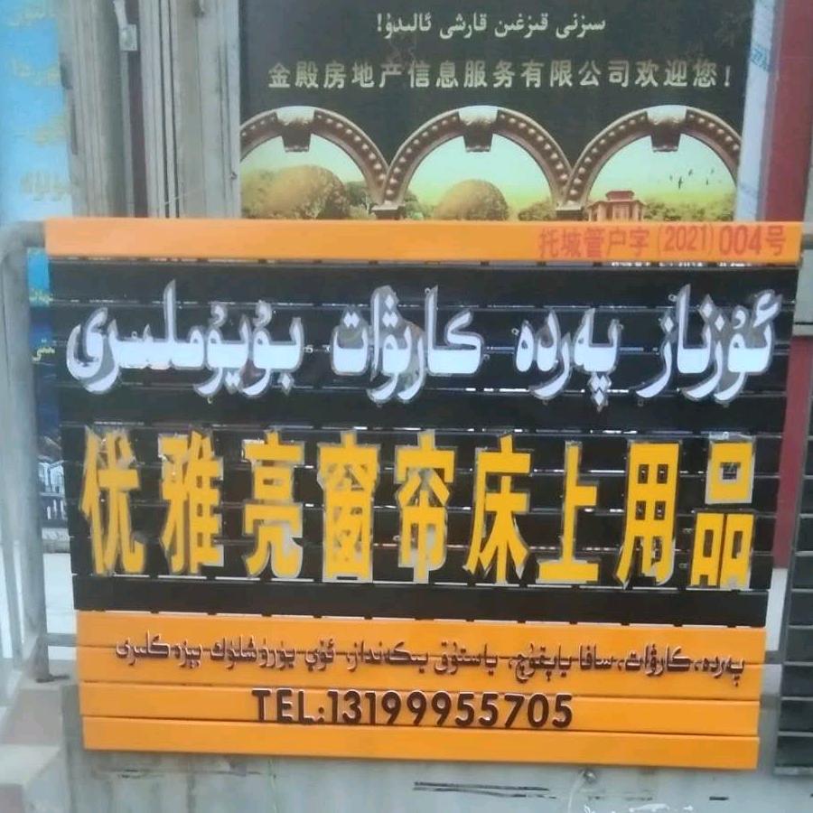 uznaz 窗帘沙发套床上用品