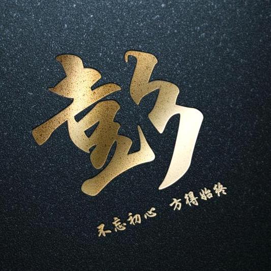 少爷