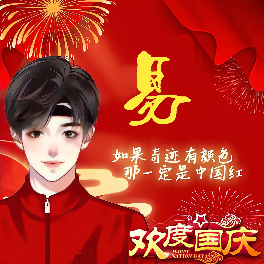 磊哥的☞小老弟