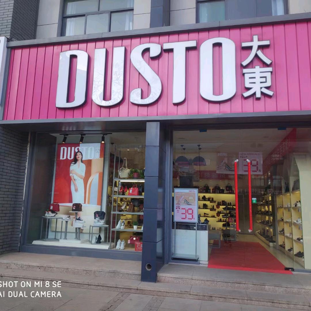 府前广场大东