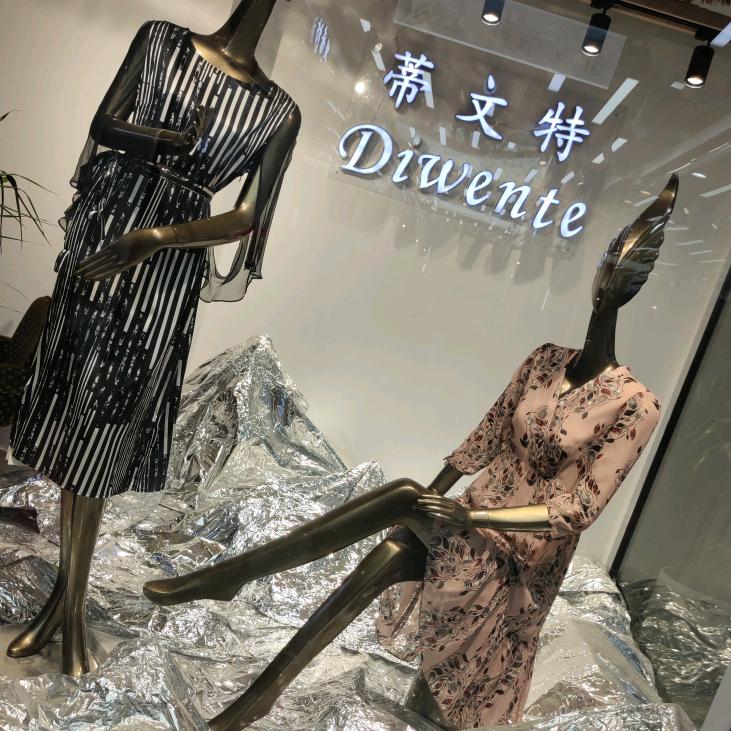 蒂文特发鱼服饰专卖店