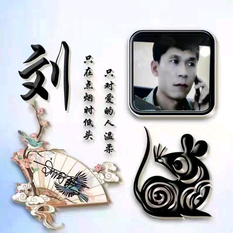伍