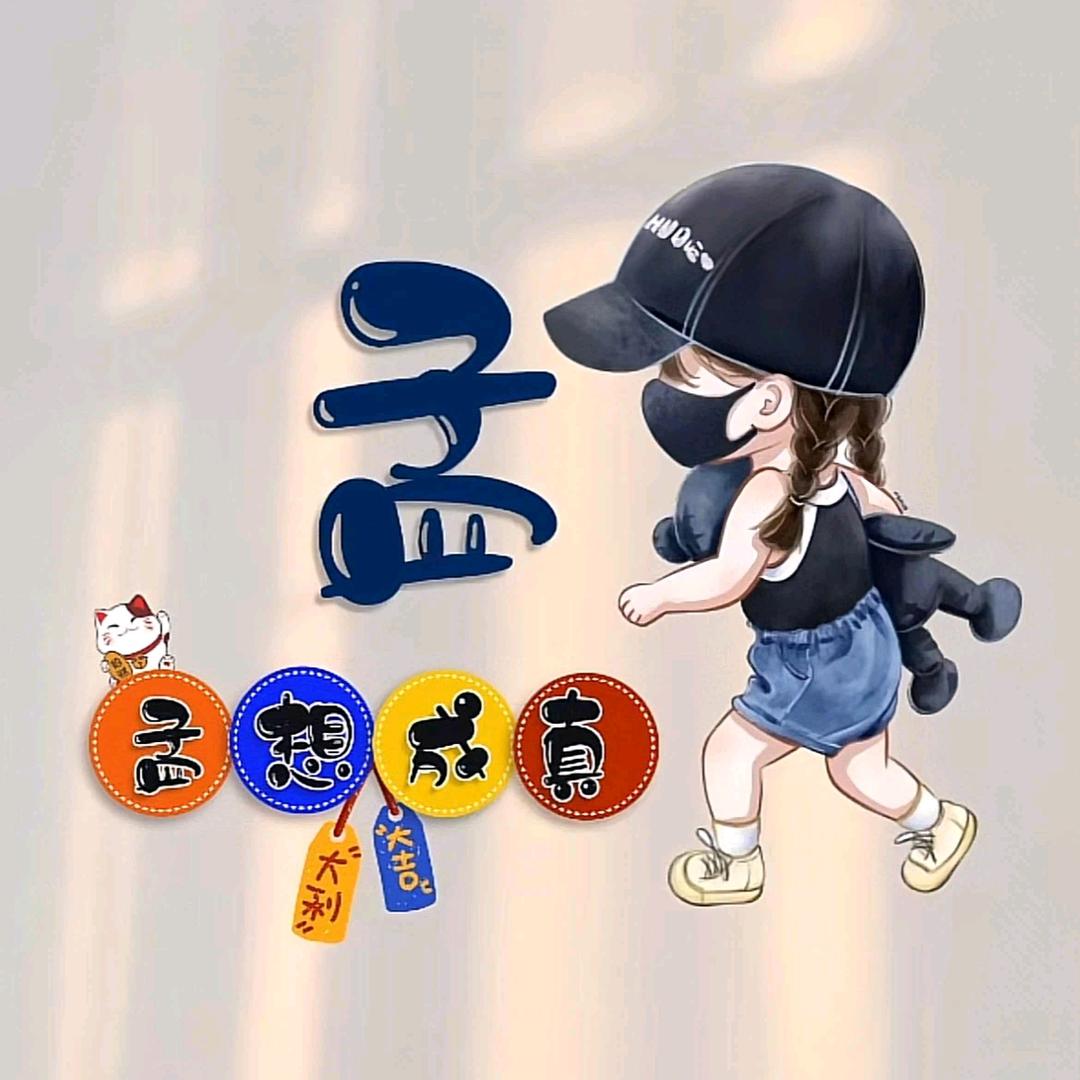 若菲