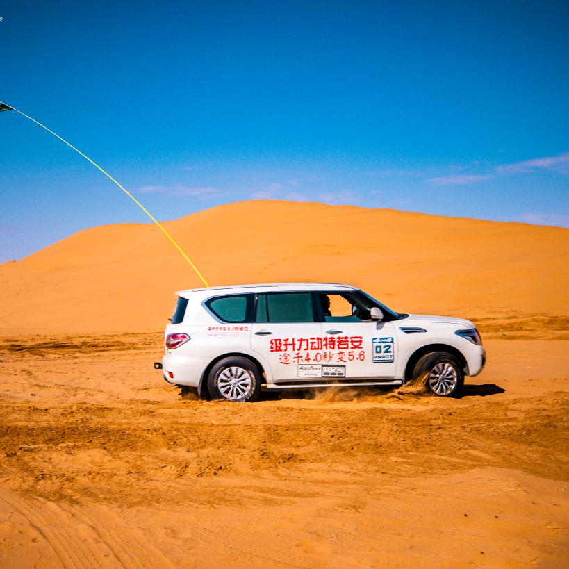 安若特汽车科技有限公司